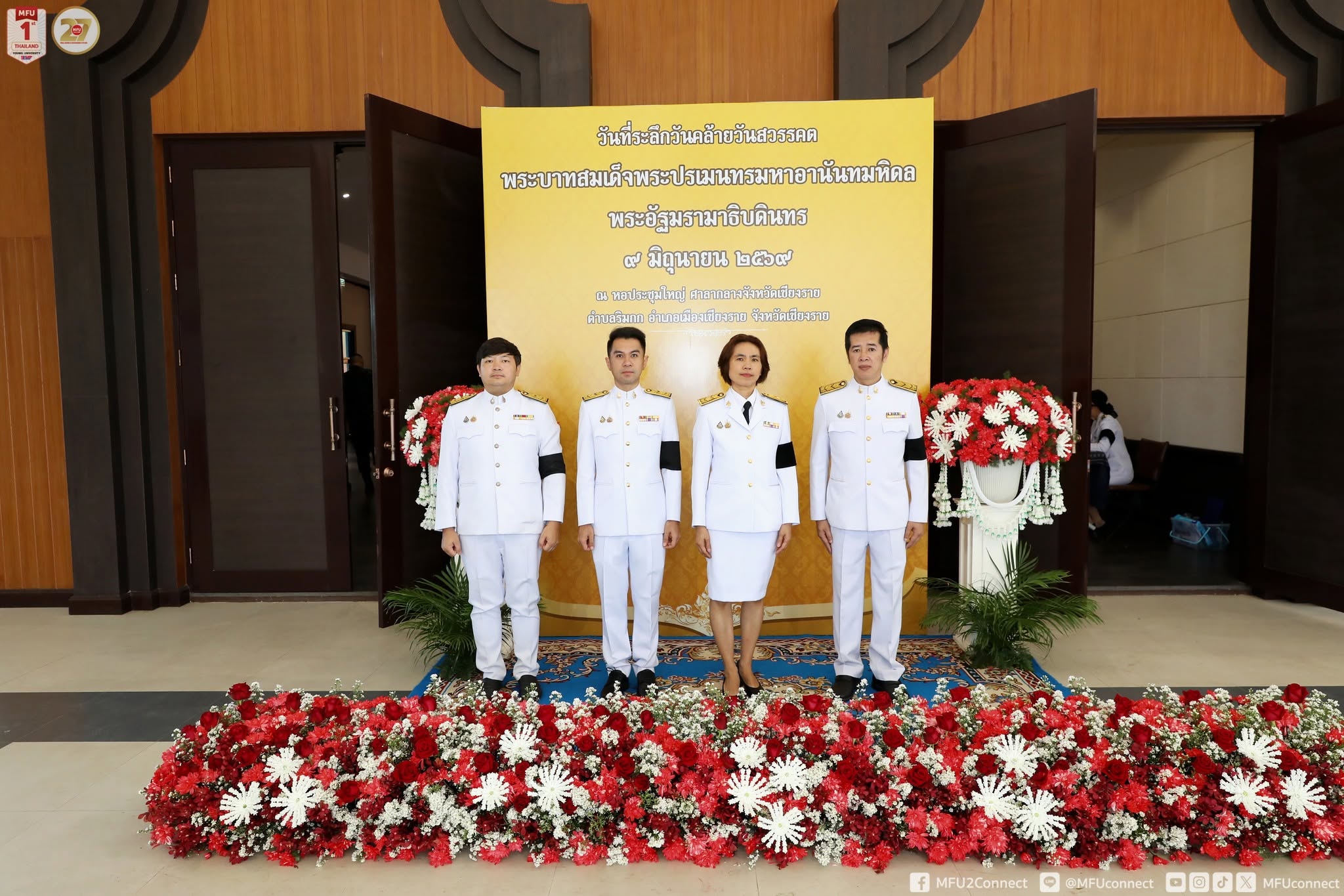 MFU News : King_Ananda_Mahidol_Memorial_Day_Ceremony_2026__11_.jpg
