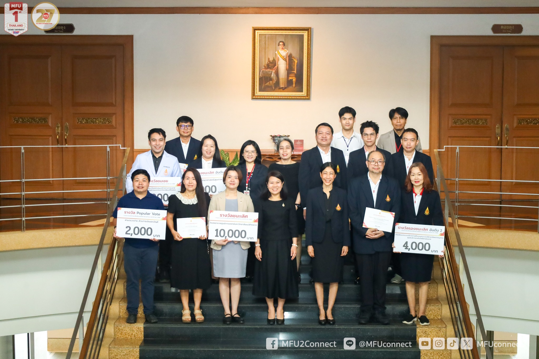 มฟล. มอบรางวัลพนักงาน-หน่วยงาน จากการประกวดนวัตกรรมเพื่อเพิ่มประสิทธิภาพการทำงาน ครั้งที่ 5 มุ่งพัฒนาและยกระดับคุณภาพการทำงานในองค์กร
