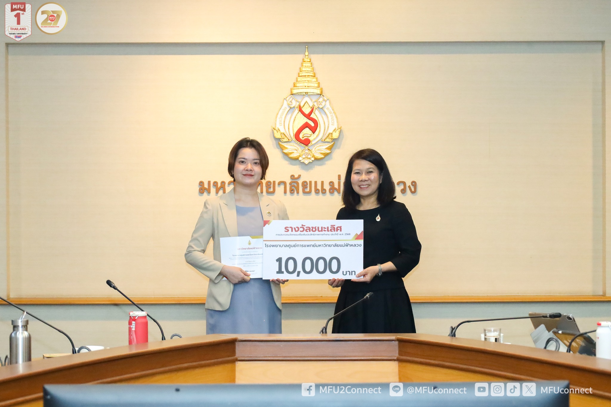 MFU News : 5th_Innovation_for_Work_Efficiency_Contest__5_.jpg