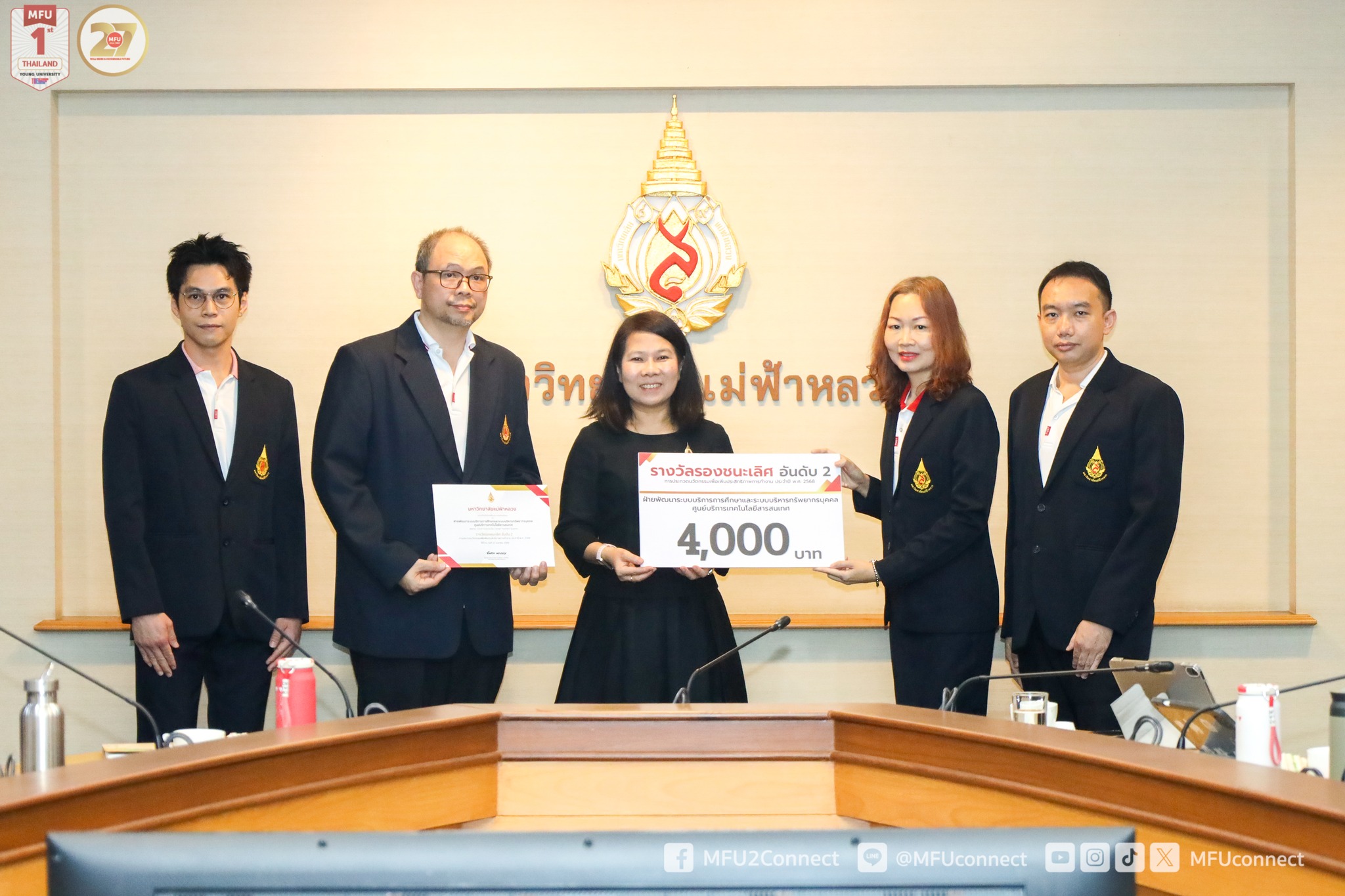 MFU News : 704507207_1310504267876566_4259529128827749375_n.jpg