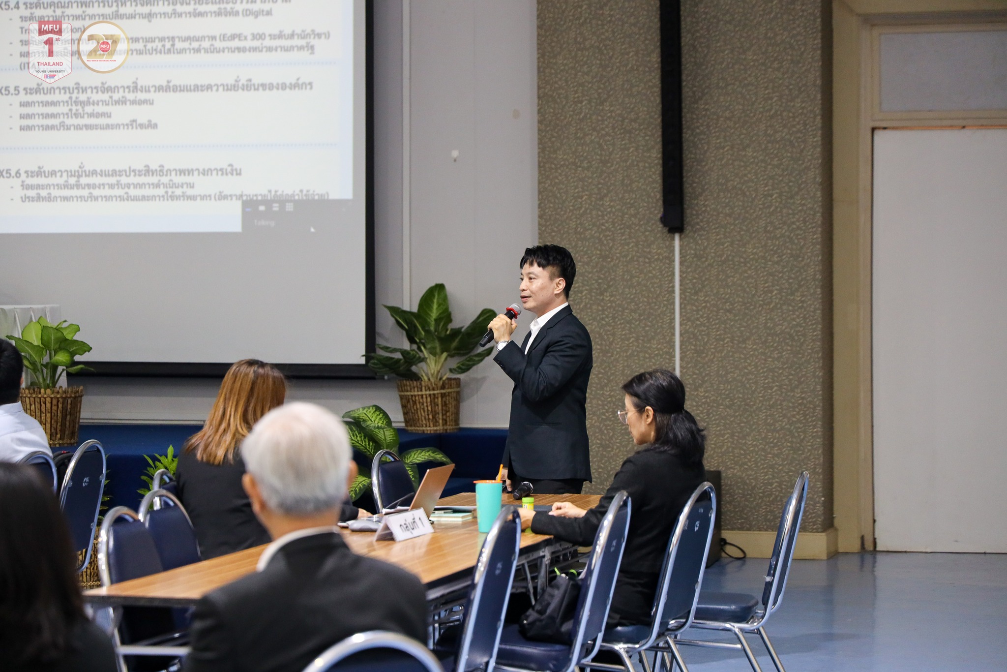 MFU News : Brainstorming_Staff_Competency_Assessment__2_.jpg