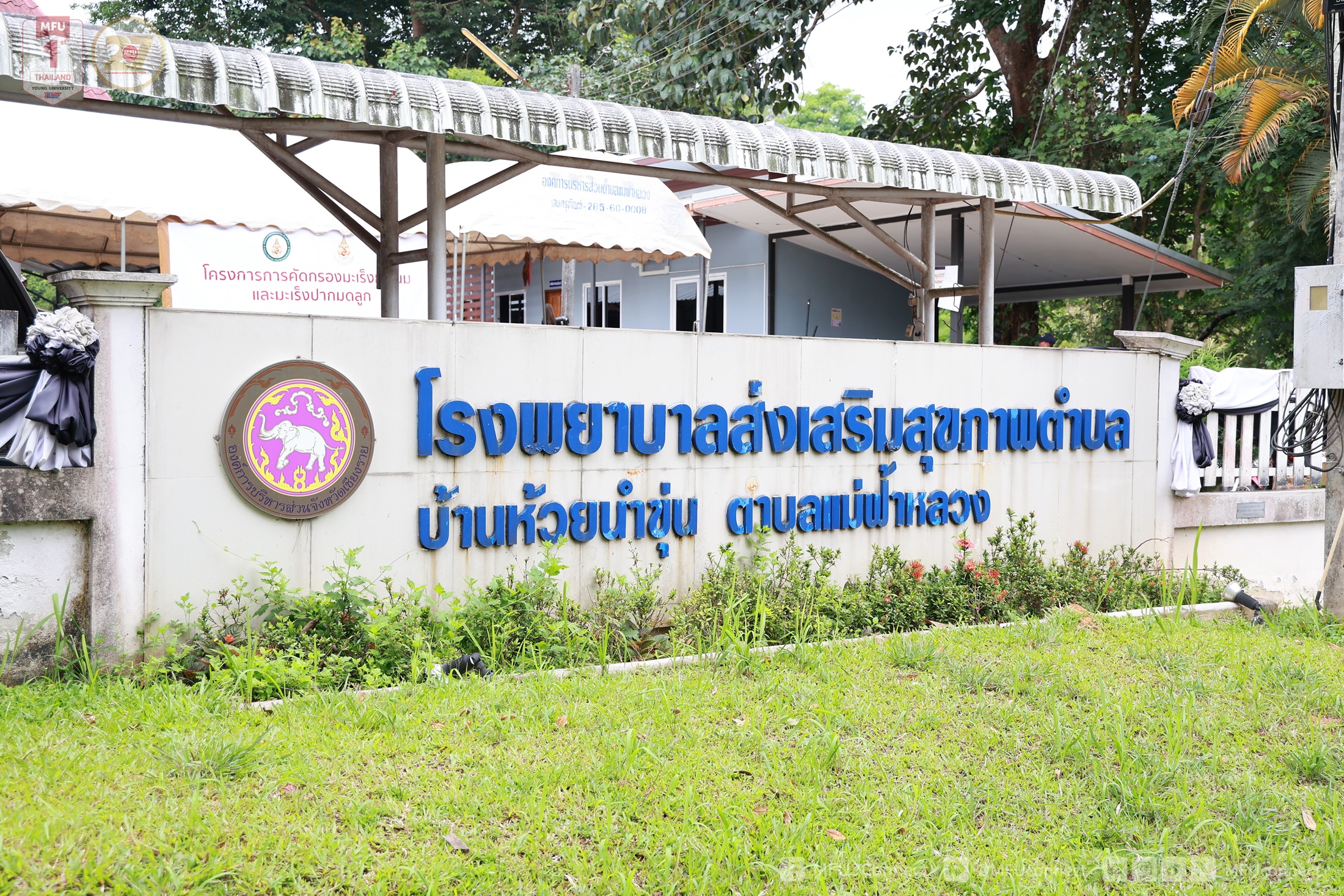 MFU News : Cancer_Screening_Project_in_Huai_Nam_Khun__12_.JPG