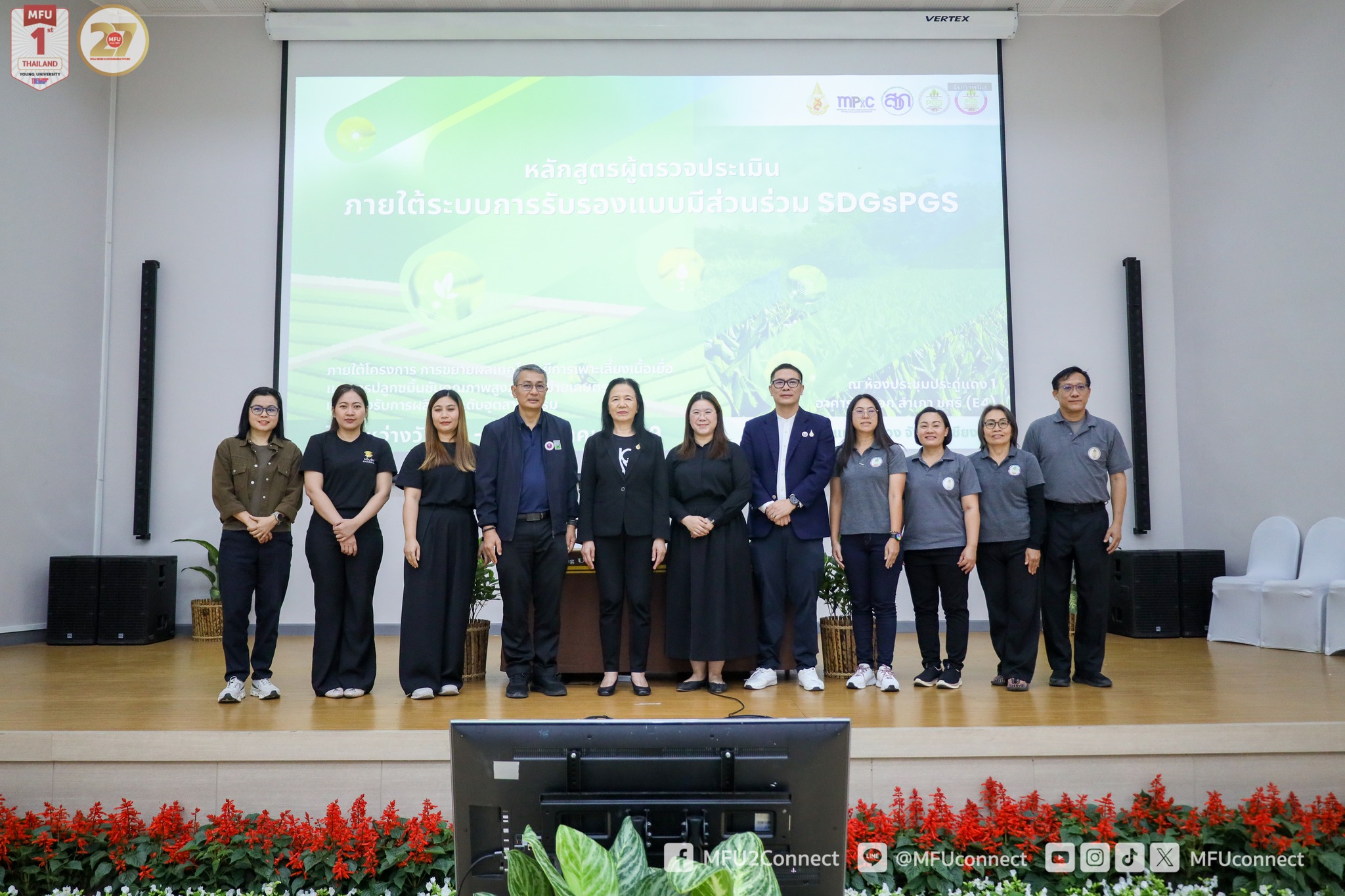 MFU News : SDGsPGS_Auditor_Training__2_.jpg