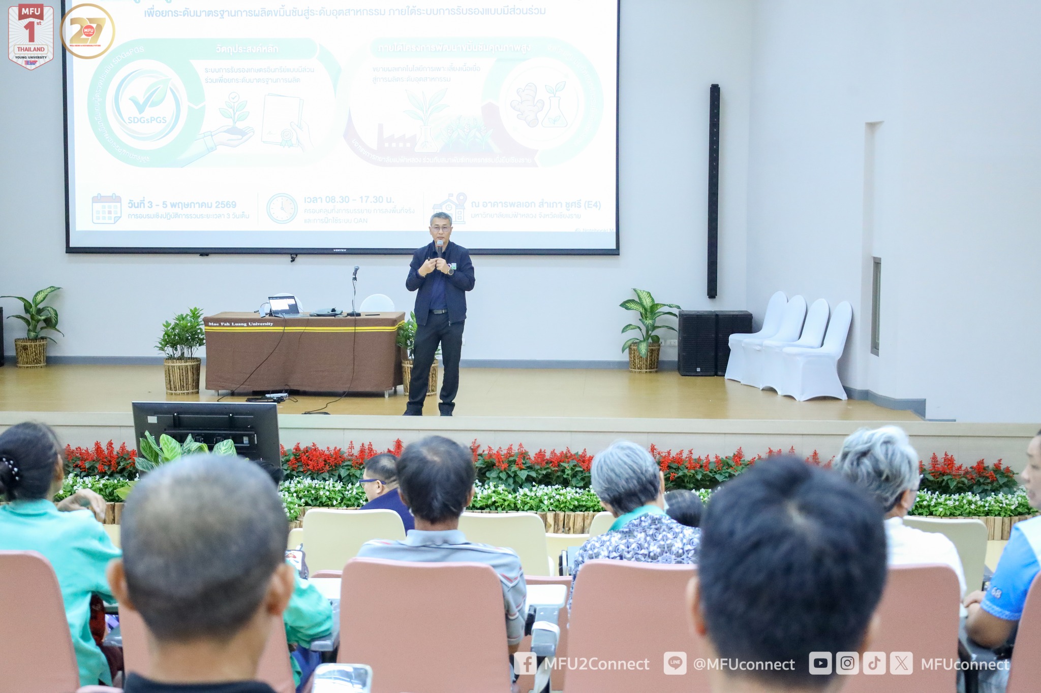 MFU News : SDGsPGS_Auditor_Training__9_.jpg