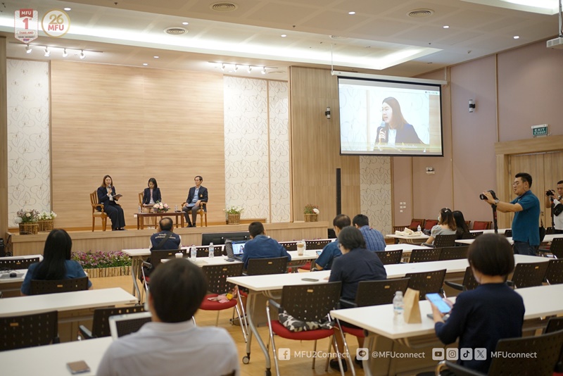 มหาวิทยาลัยแม่ฟ้าหลวงจัดเสวนาวิชาการ 