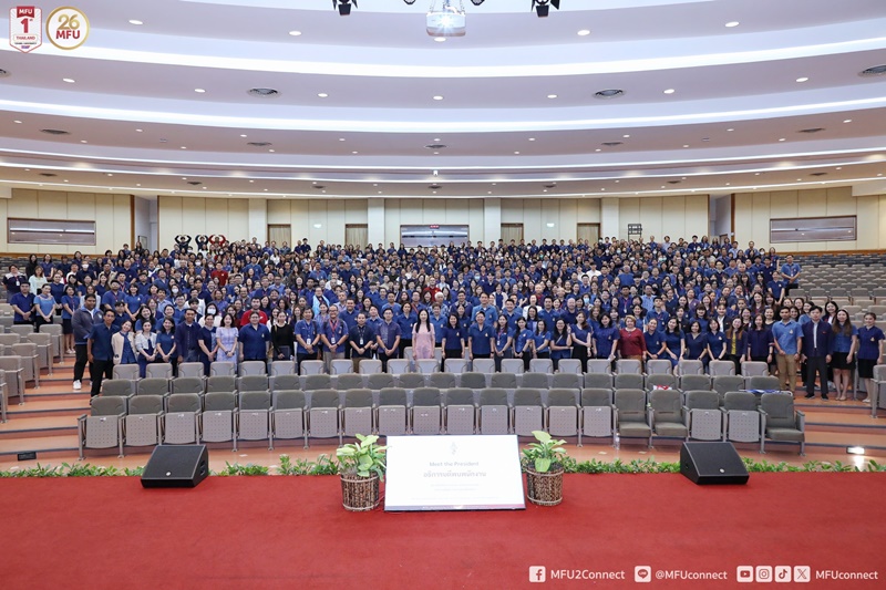 มหาวิทยาลัยแม่ฟ้าหลวงจัดกิจกรรม “อธิการบดีพบพนักงาน” ขับเคลื่อนองค์กรสู่อนาคตที่ยั่งยืน