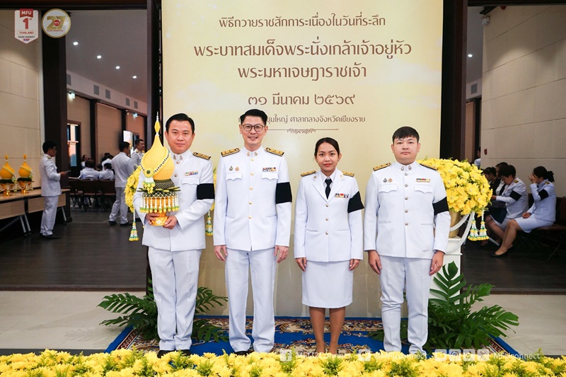 มฟล. ร่วมพิธีถวายราชสักการะ ร.3 และงานวันข้าราชการพลเรือน ปี 2569