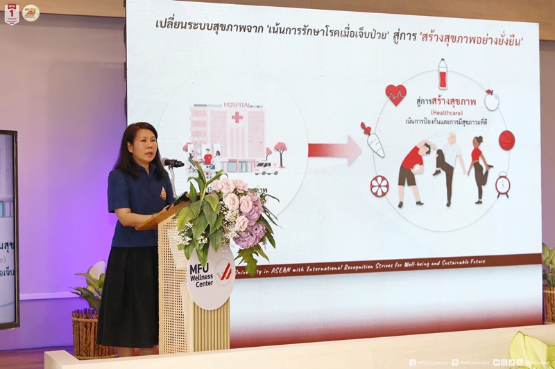 มฟล. เดินหน้าขับเคลื่อนระบบสุขภาพเชิง Wellness มุ่งสู่ศูนย์กลางสุขภาพแห่งอนุภูมิภาคลุ่มแม่น้ำโขง